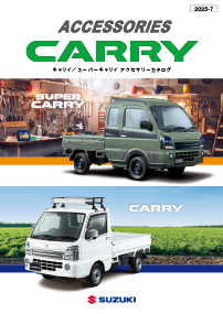 アクセサリーカタログ