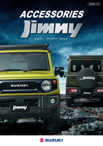 アクセサリーカタログ