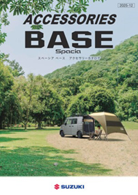 アクセサリーカタログ