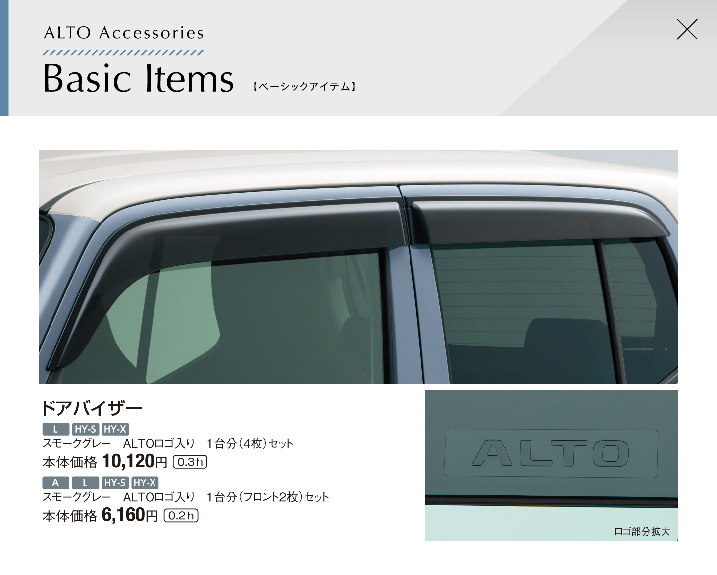 ナンバープレートリム＆ナンバープレートロックボルトセット（ロゴ入り）