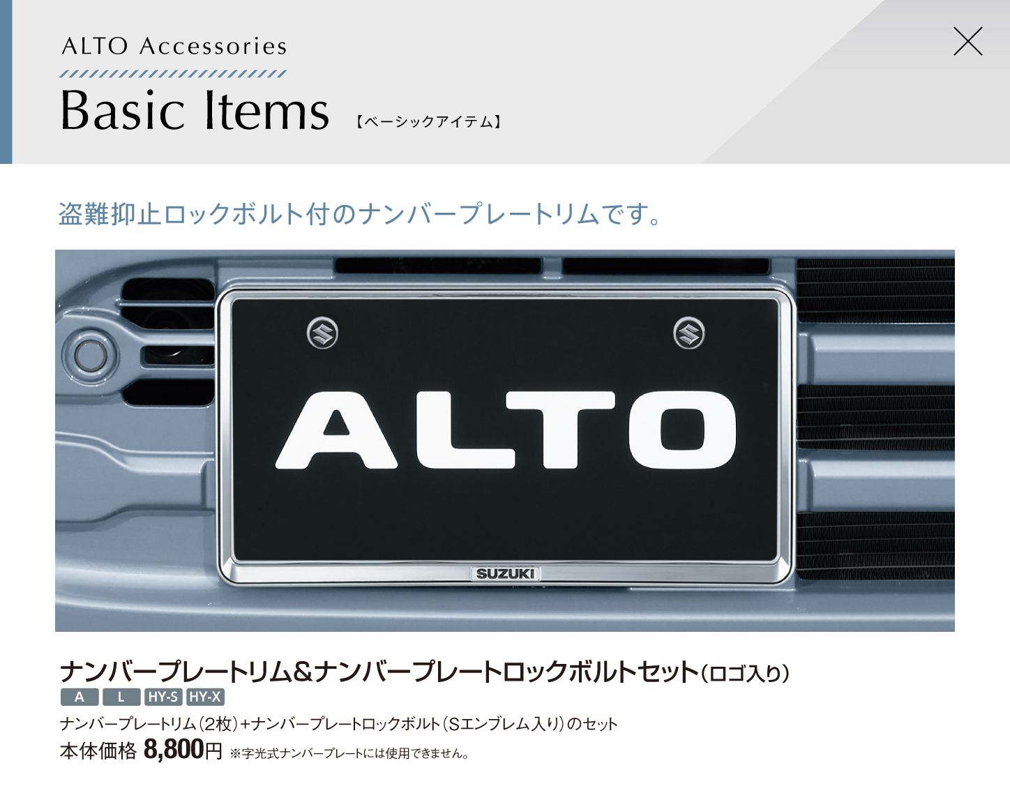 マッドフラップセット