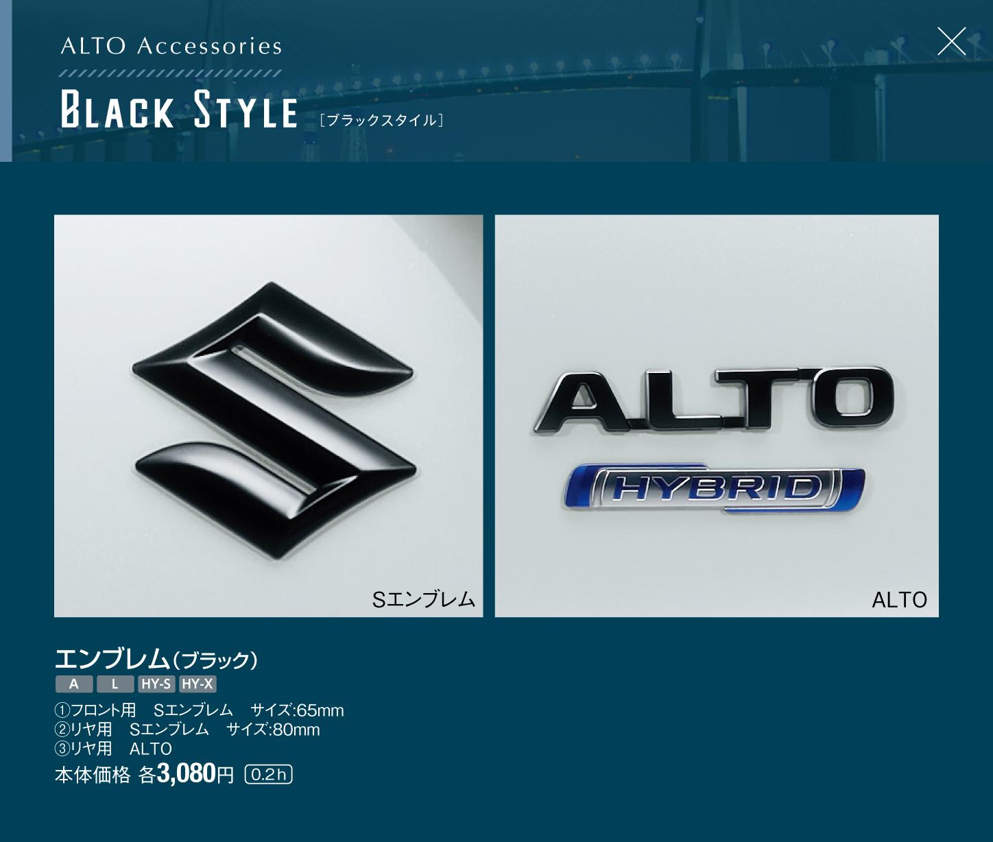 エンブレム（ブラック）