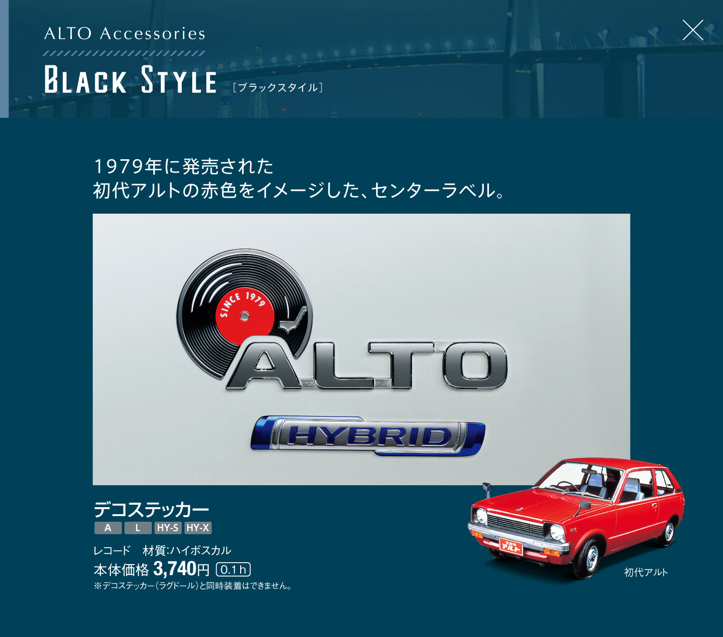 デコステッカー