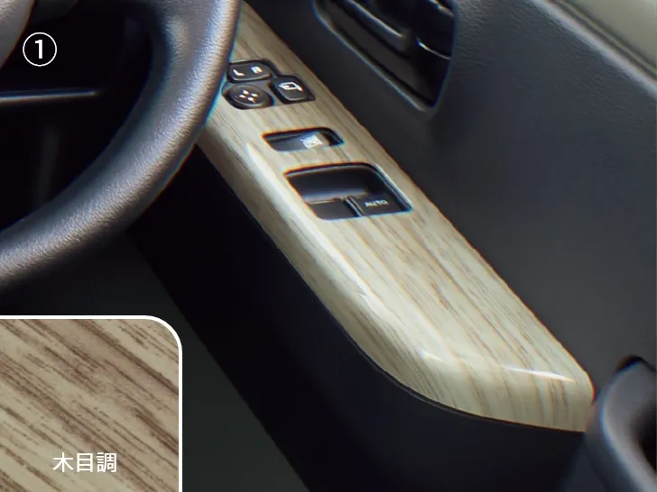 ウィンドースイッチガーニッシュ_木目調