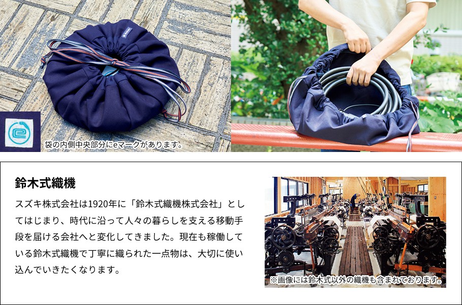 EV充電ケーブル収納袋