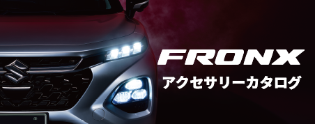 アクセサリーカタログ