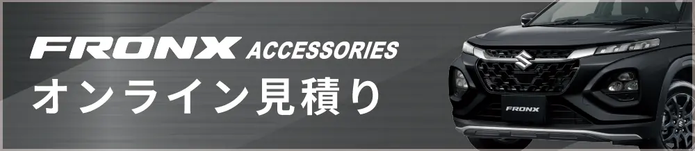 動画でご覧いただいたアイテムを3Dシミュレーションでチェック!