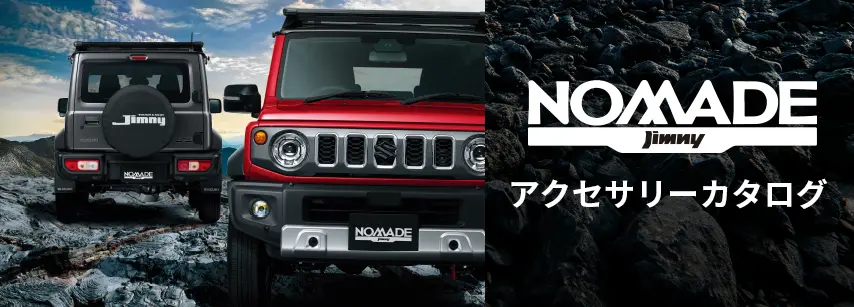 アクセサリーカタログ