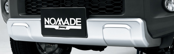 フロントバンパーアンダーガーニッシュ