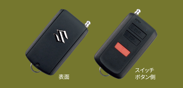 ワイヤレスエンジンスターター(AT車用)