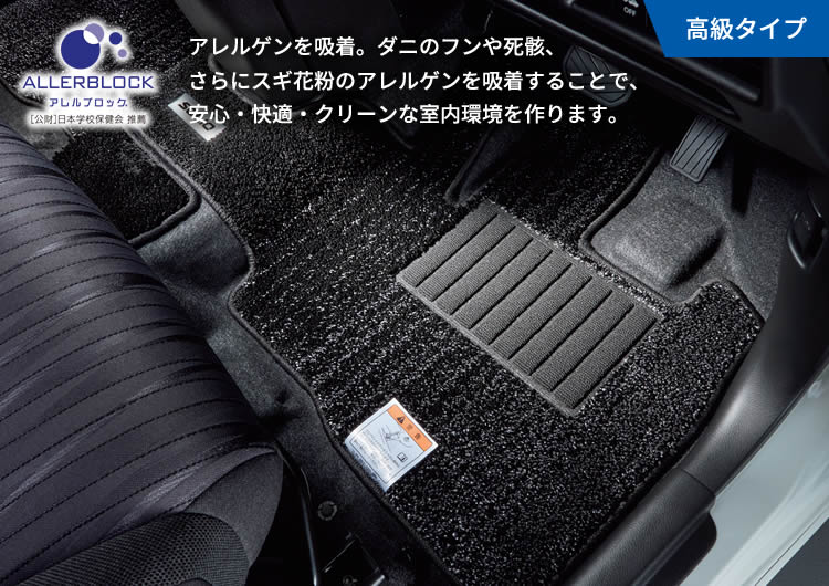 フロアマット（ジュータン）〈スタイリッシュグラデーション ブラック〉