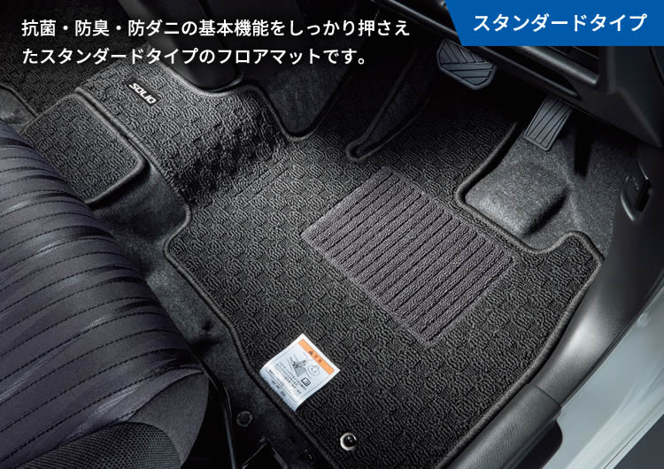 フロアマット（ジュータン）〈スタウト ブラック〉