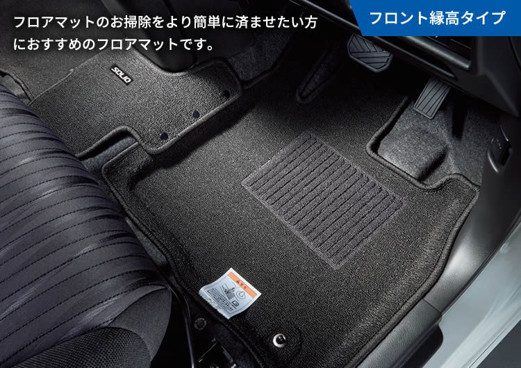 フロアマット（ジュータン）〈プレイン〉