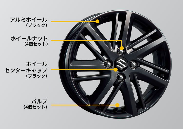 アルミホイール（ブラック）