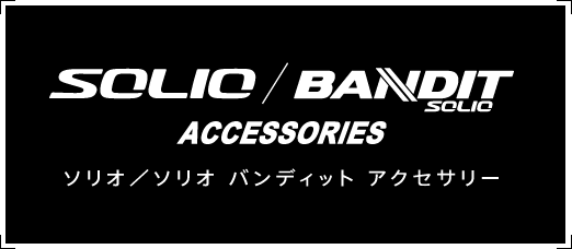 SOLIO / SOLIO BANDIT Accessories