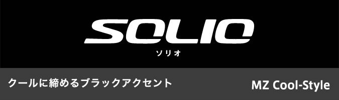 SOLIO
