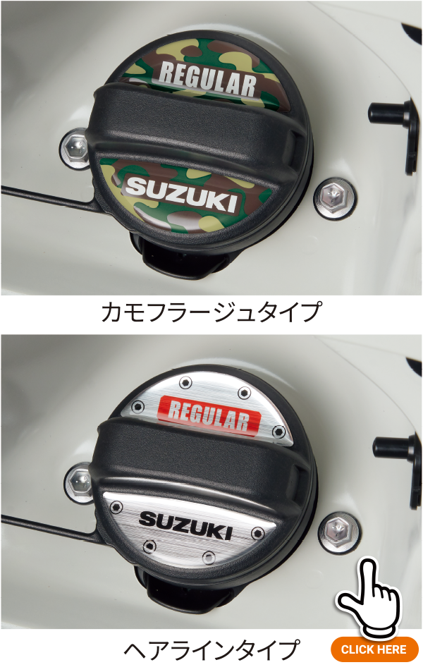 フューエルキャップデカール