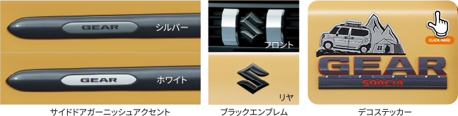 ブラックエンブレム＆デコステッカー