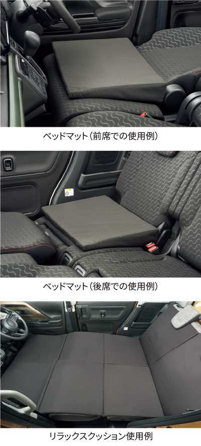 くつろぎセット