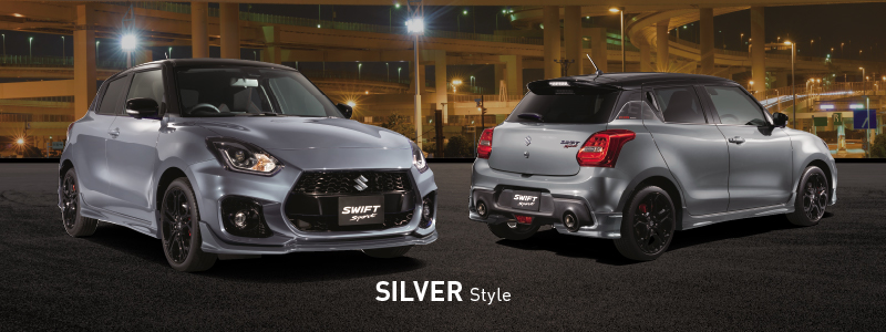 シルバースタイル