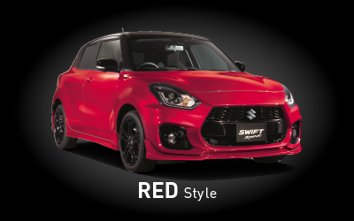 レッドスタイル