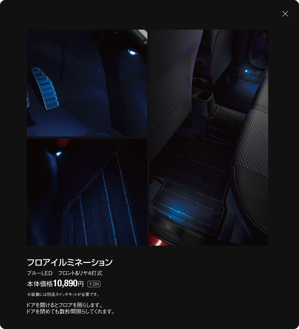 フロアイルミネーション