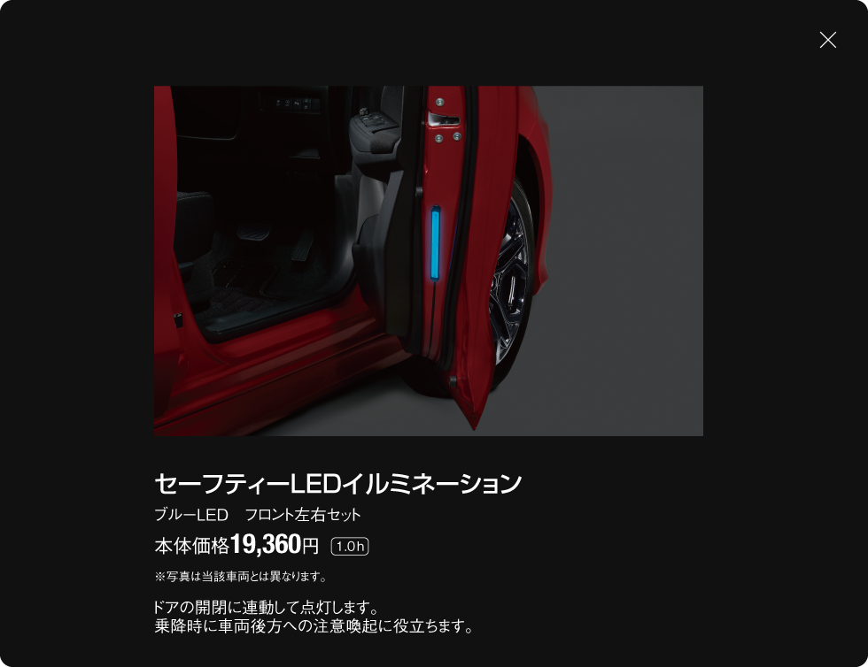 セーフティーLEDイルミネーション