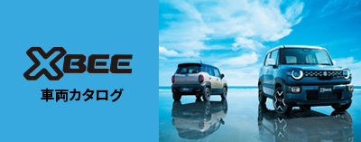 車両カタログ