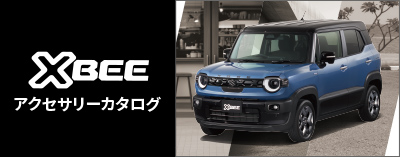 アクセサリーカタログ