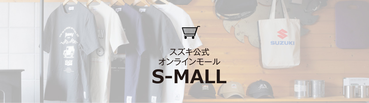 S-MALL